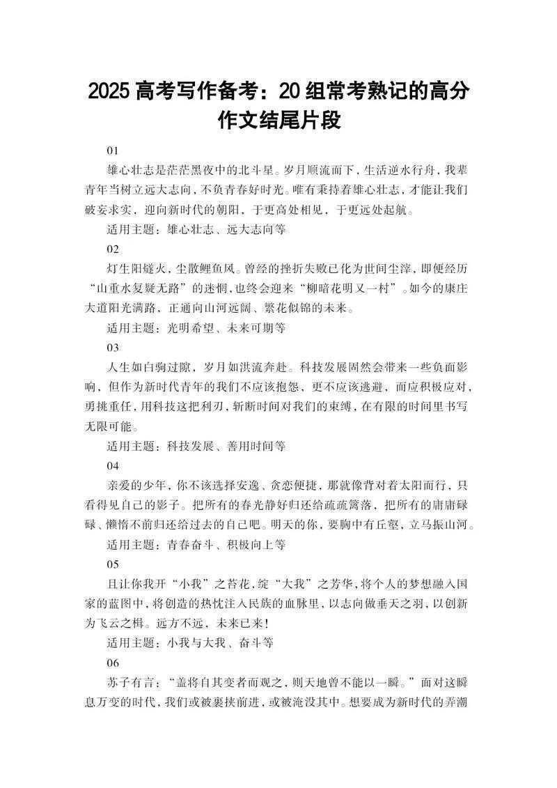别再写空话了!用这篇研究告诉你“议论文如何正确对待手机”的深层逻辑