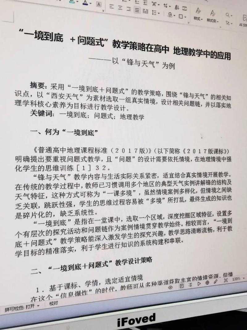 论文集论文是什么