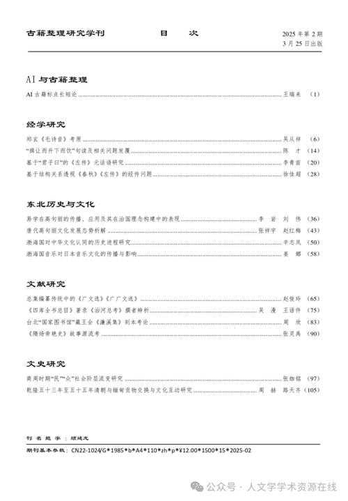 “论文第二版叫什么书”：从学术命名困惑到出版策略的深度解析