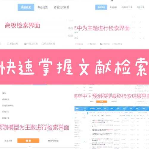 实用指南：中国知网怎么查找论文，从入门到精通