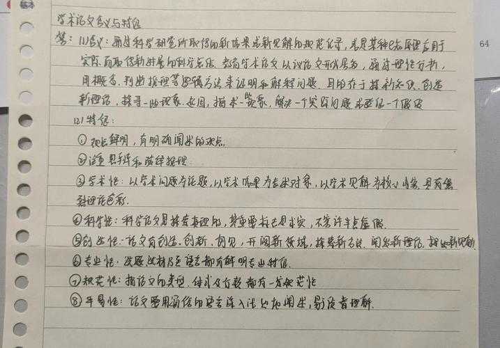 如何写好“如何发扬斗争精神议论文”：一个学术写作的深度剖析