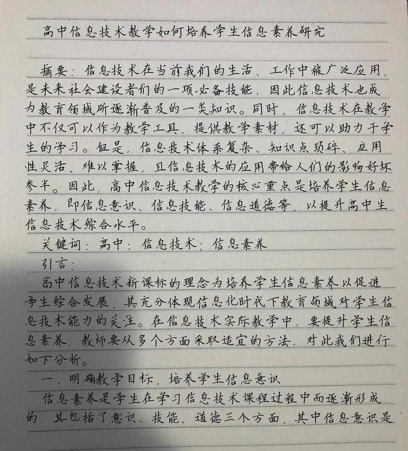 理科论文前言怎么写