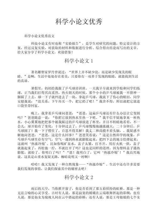 论文都有什么类型的论文