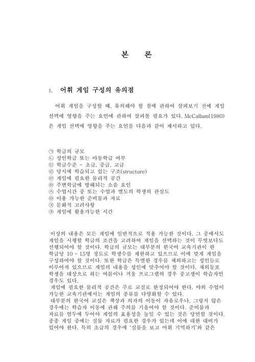 朝鲜语专业论文写什么好