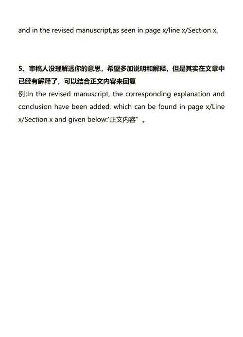 怎么给论文导师回复