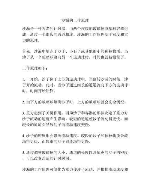 什么叫论文选题的沙漏法