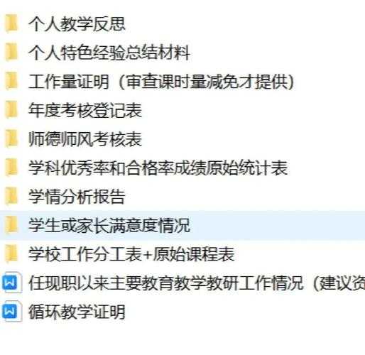 评职称论文什么时候交