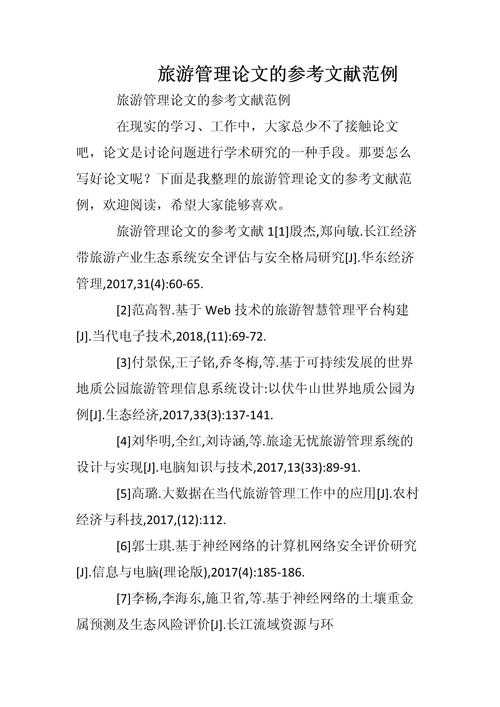 论文内容怎么结合文献