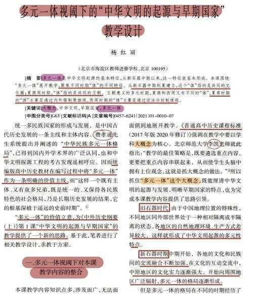 为什么要学园林历史论文