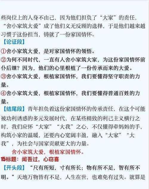 破解写作迷思:中考论文能写什么论文好?这是你需要知道的全部