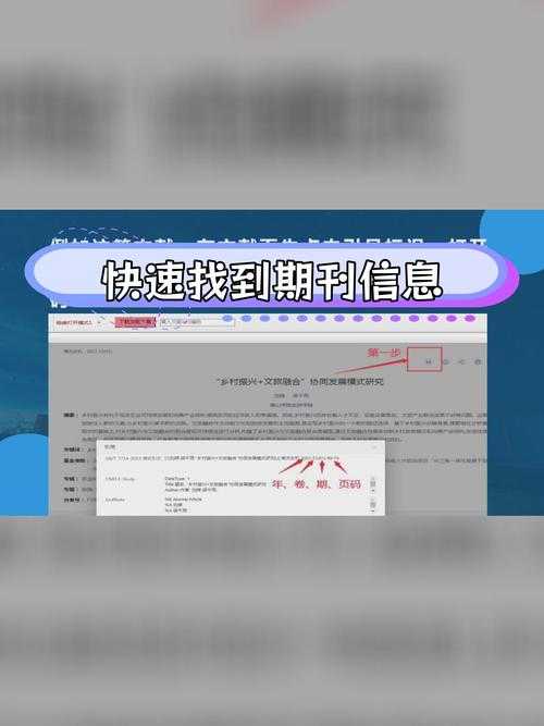 别让页码成为拦路虎：论文引用的页码怎么找？这篇指南帮你彻底搞懂