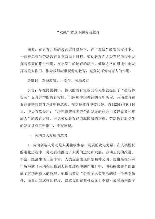 劳协论文叫什么论文