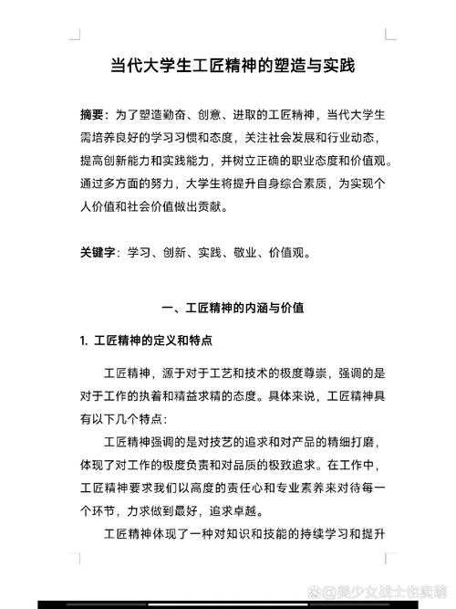 劳协论文叫什么论文