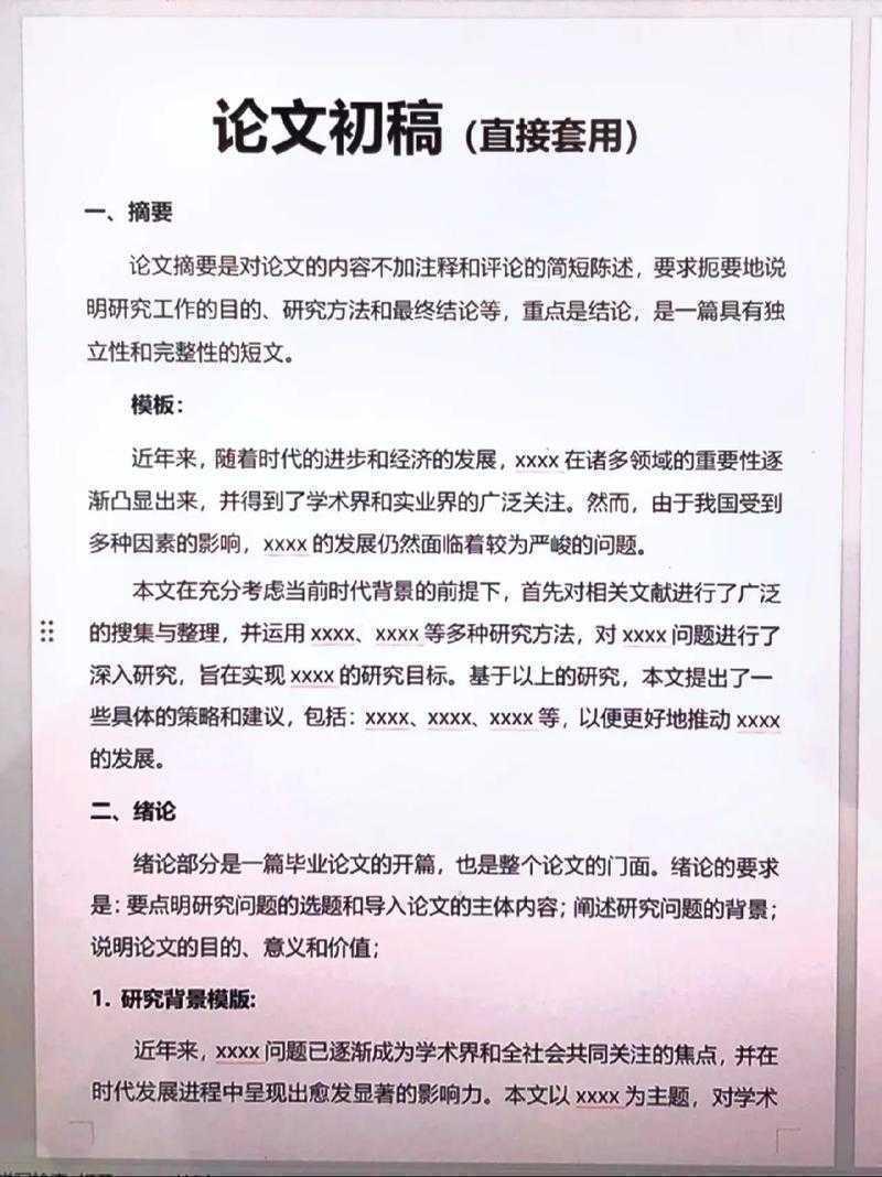 还在为论文发愁？论文指导论文参考什么才能让你事半功倍！