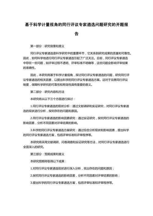 当我们在谈论“test论文是什么”时，我们究竟在谈论什么？—— 一篇学术研究者的深度解析