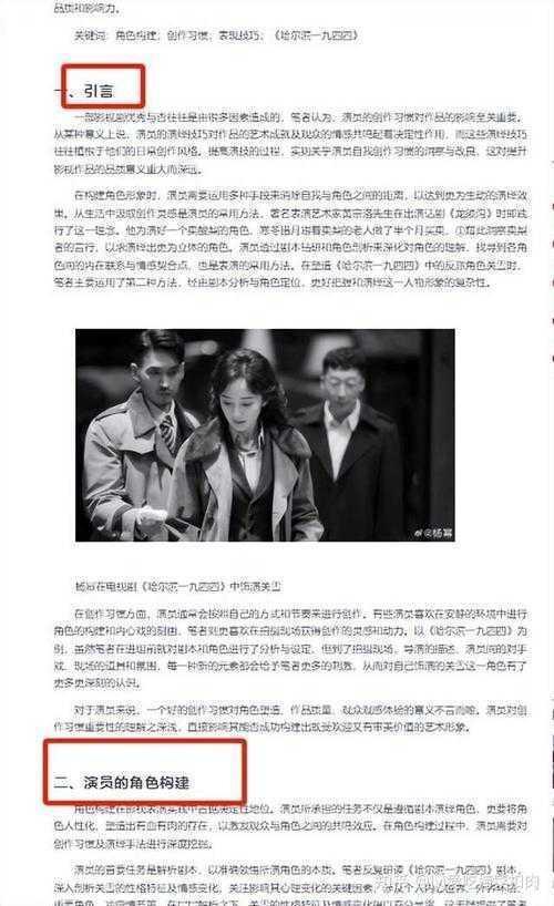 杨幂论文是什么论文