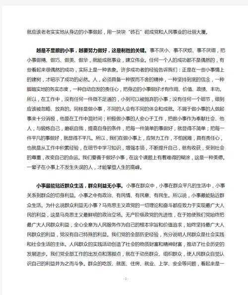 从新手到专家：揭秘论文写作中决定成败的八个关键细节