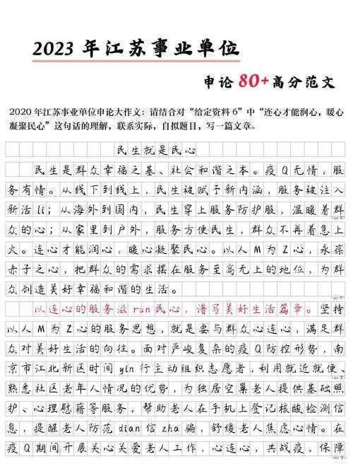 揭秘高分密码：如何写好军转申论文章呢？这篇干货请收好！