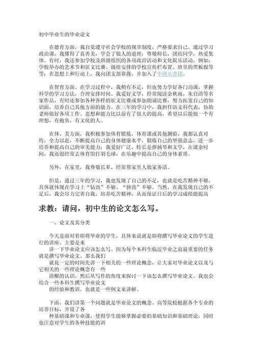 毕业课程论文怎么写