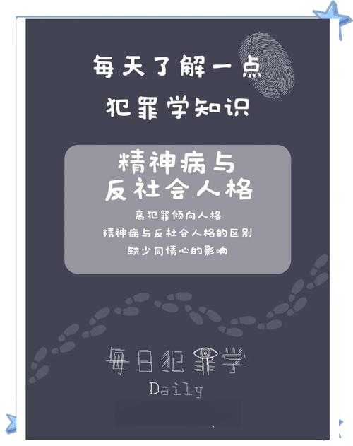 从守法到向善：探索个体犯罪抑制机制的社会心理路径