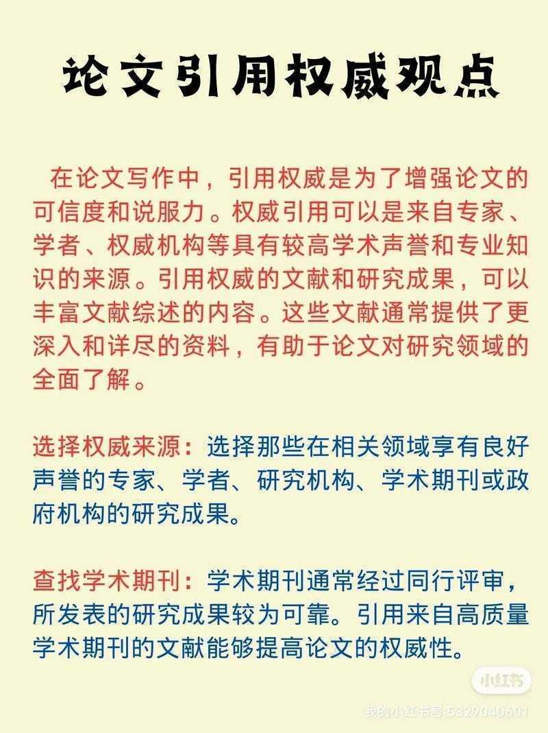 如何引用行政法规论文
