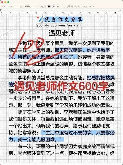 不知道你有没有遇到过这种情况:老师改论文怎么感谢才能既真诚又不显刻意?