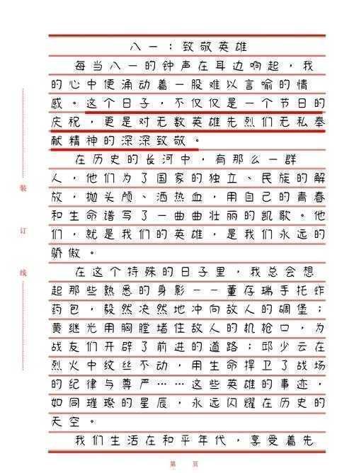 解构英雄:如何写出一篇有深度的“什么是真正的英雄”议论文