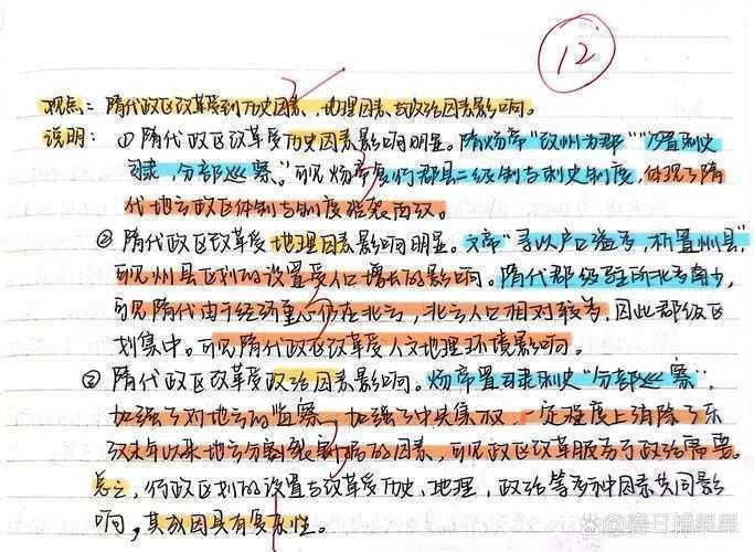 如何提升历史论文分数