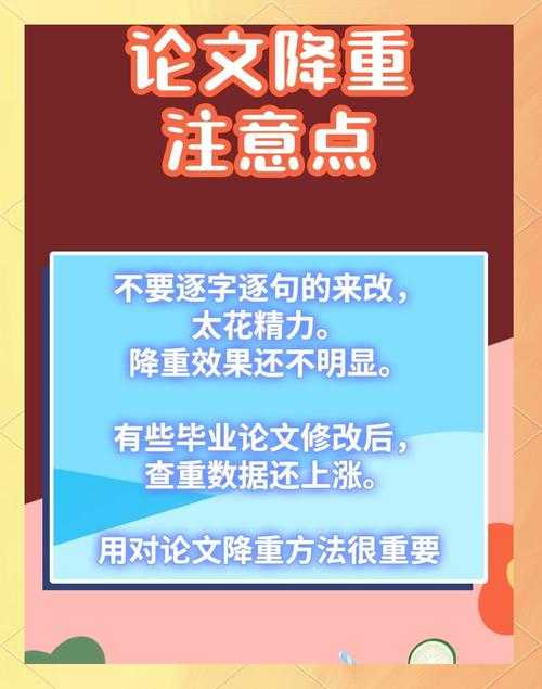 揭秘:当你在搜索“淘宝论文降重怎么收费”时,背后有哪些门道?