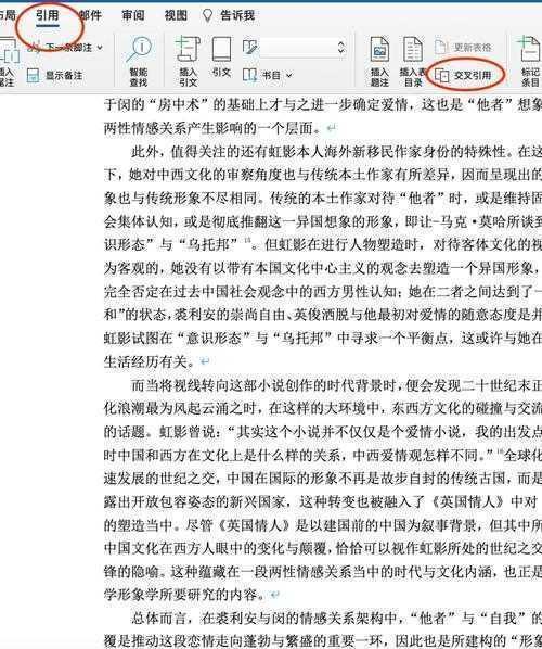 还在为引用头疼？这篇“论文参考文学怎么引用”指南请你收好！