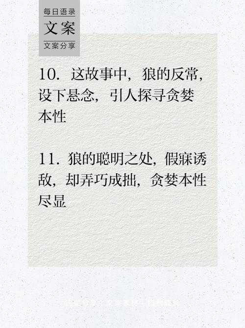 贪婪是如何产生的议论文：一项多维度学术研究
