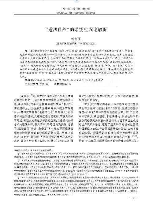 知网论文的“锁”：一场学术传播与商业利益的博弈