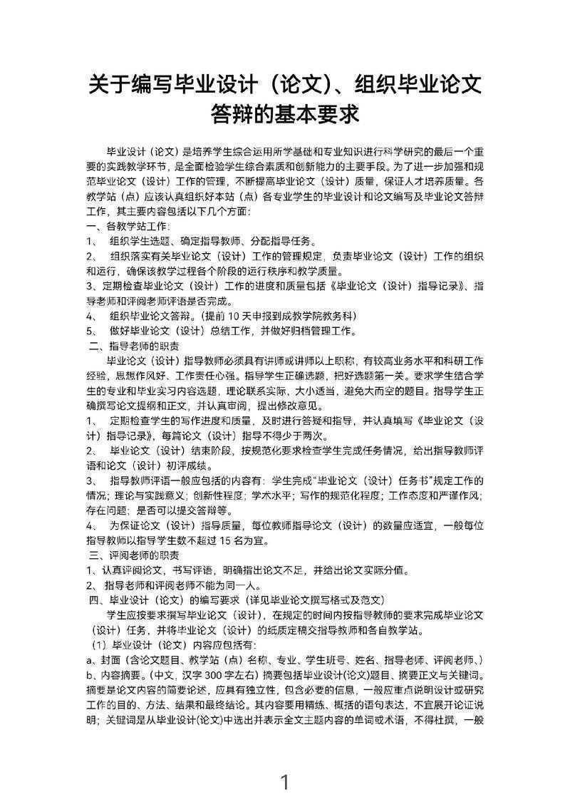 随班就读论文集是什么