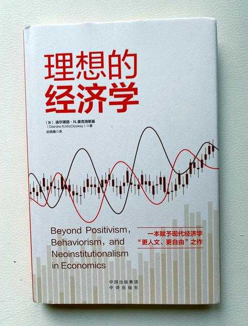 经济学论文不只是毕业门槛:它如何塑造你的学术身份与真实世界?