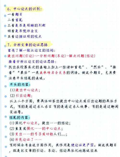 从困惑到精通:解密初中语文如何写论文题目的系统性方法