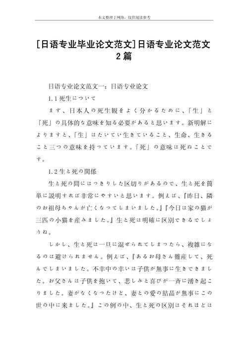 日语论文摘要是什么意思：从学术写作到国际传播的深度解析