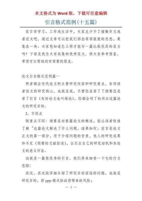 还在为引言发愁?资深审稿人告诉你“什么论文的引言”才算优秀
