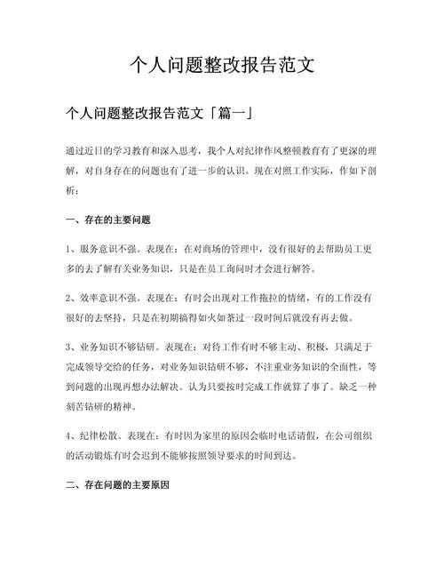 还在为返修头疼？来看这篇“论文整改报告怎么写”的保姆级教程