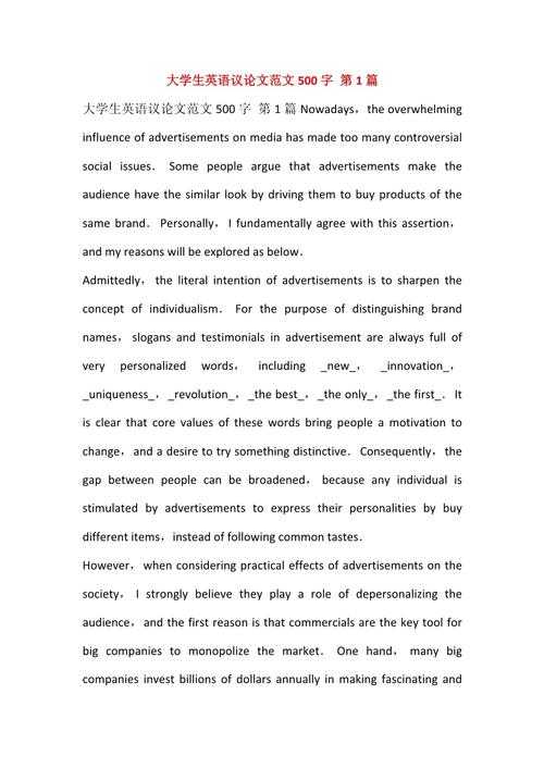 英语论文引言怎么写