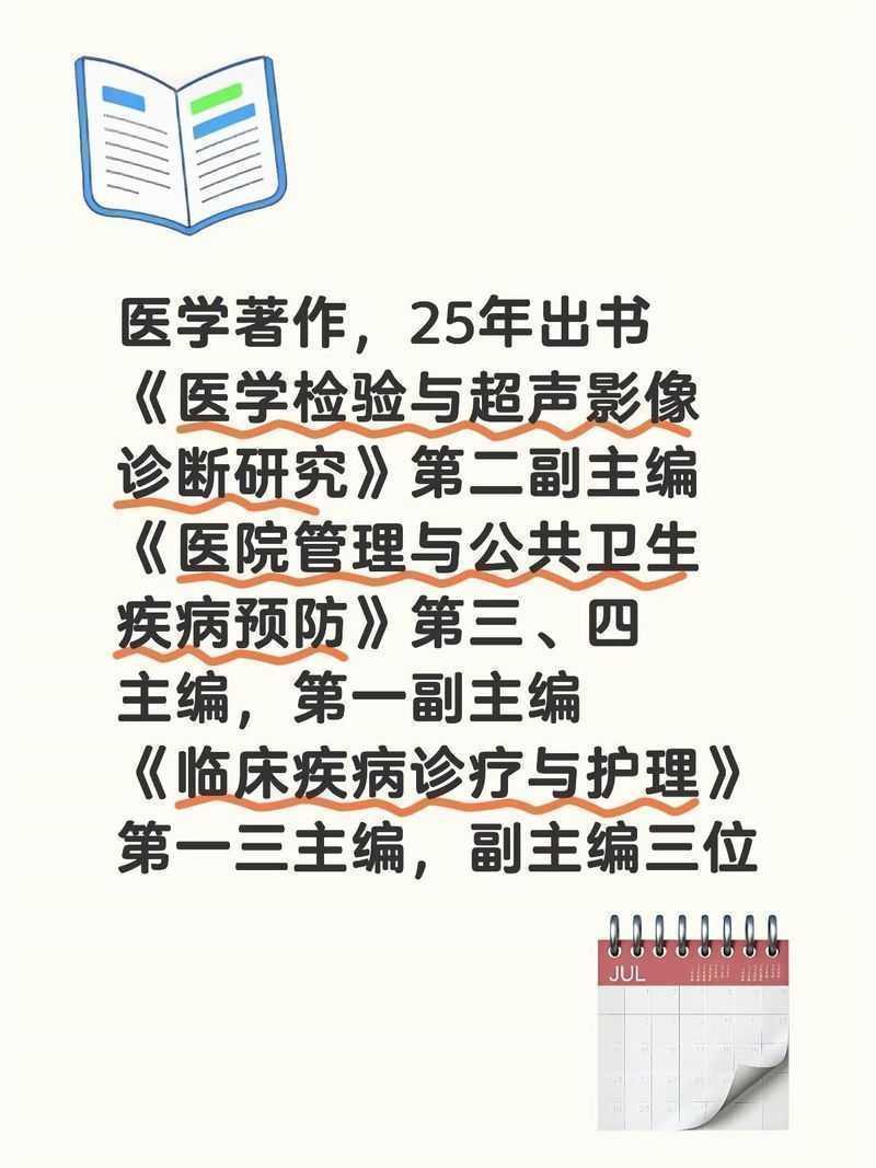 从临床到期刊:医院大夫发什么样的论文才能实现职业突破?