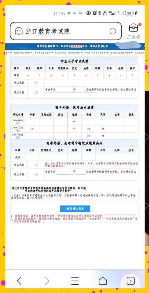 学术导航:如何高效查询过往论文成绩及其学术价值