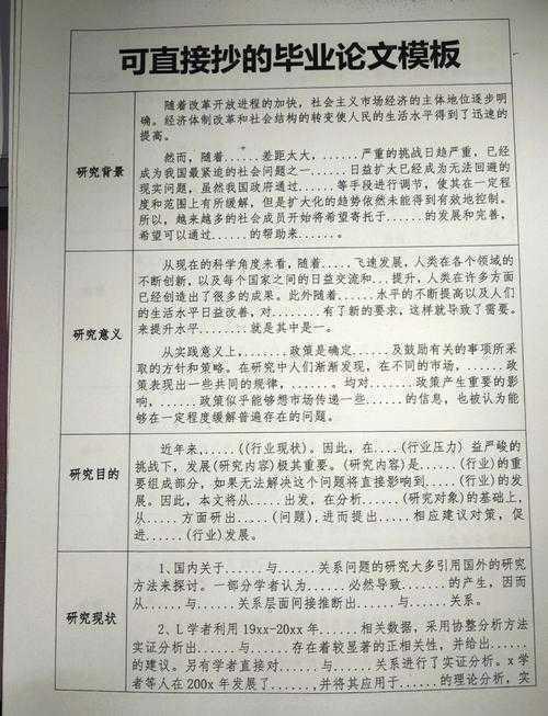 生物多样性如何写论文:从选题到发表的实战指南