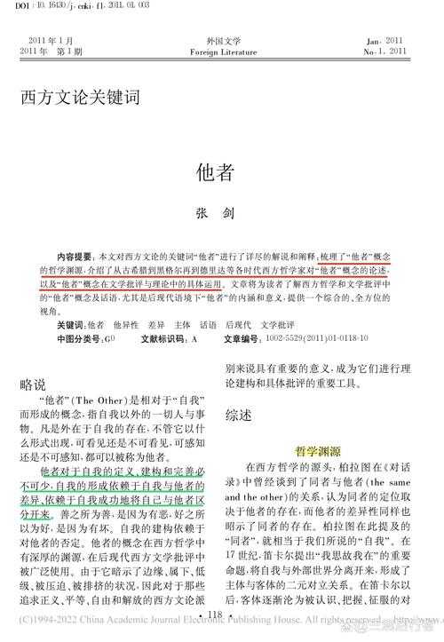 什么人要学术性论文