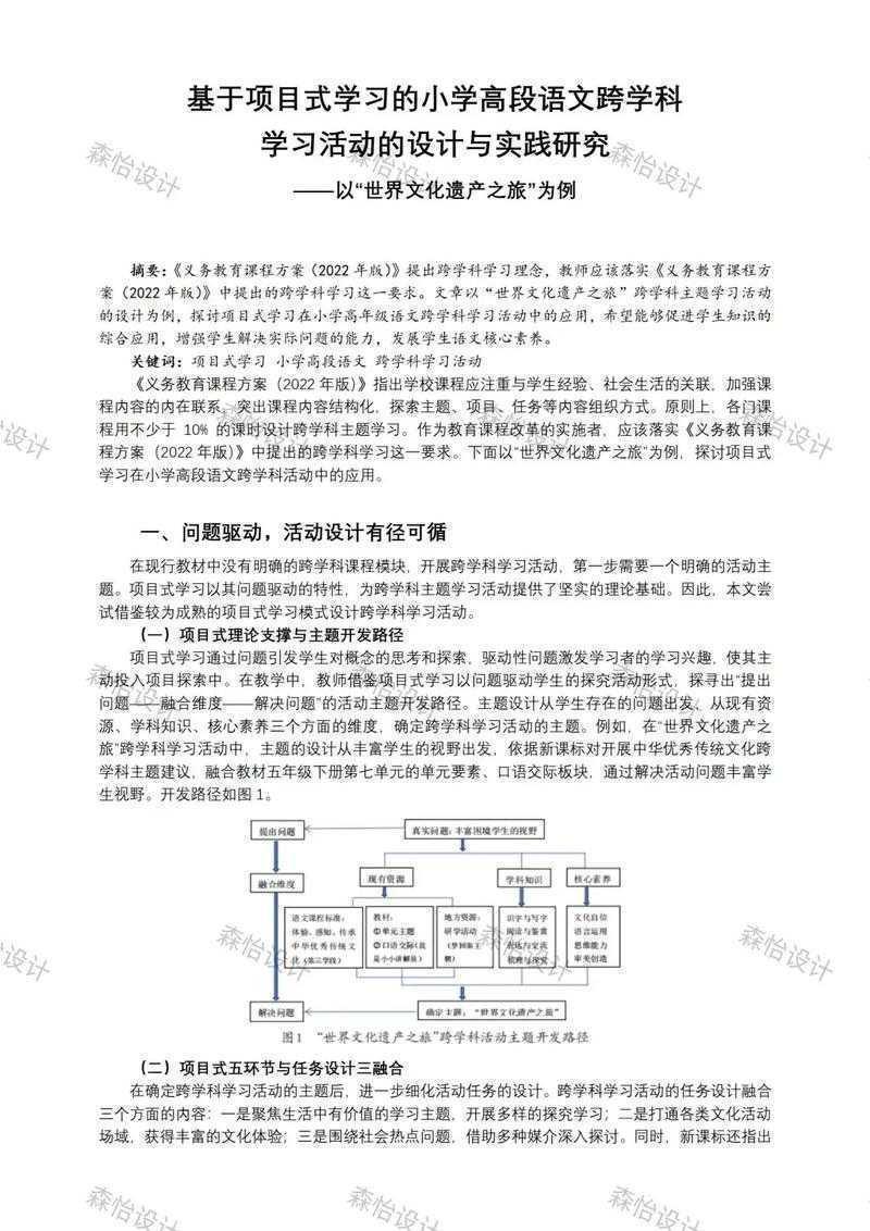 制冷论文一般写什么专业?一篇跨学科研究的深度解析