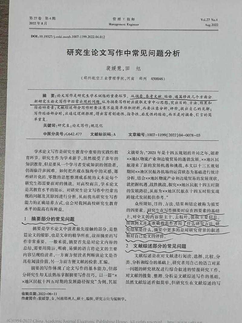 还在为论文类型发愁?我们来聊聊“论文什么是实践研究论文”
