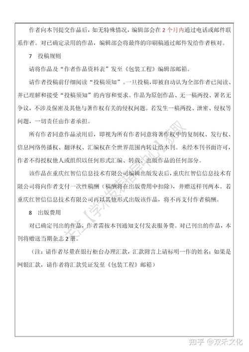 什么是包装 论文