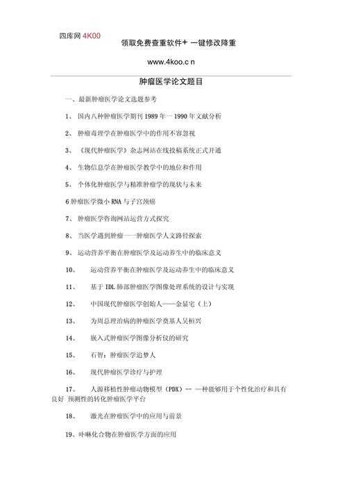 论文选题的“捷径”:什么样的题目既简单又能出成果?