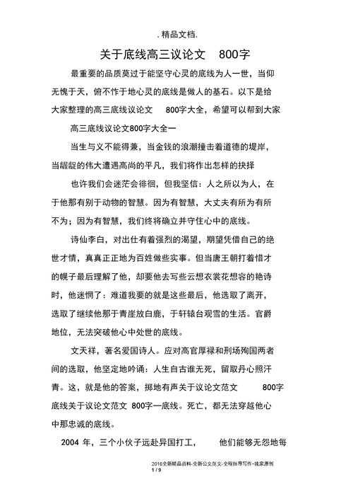 洋州发展前景如何论文