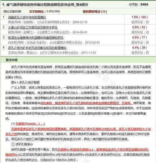 还在为查重发愁?来看这篇“大雅论文怎么查重”深度解析