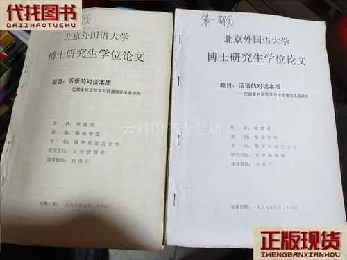 博士的毕业论文有什么用